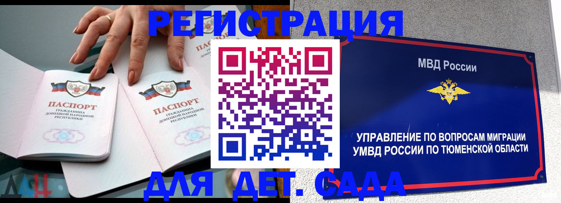 прописка гарантия в Северной Осетии