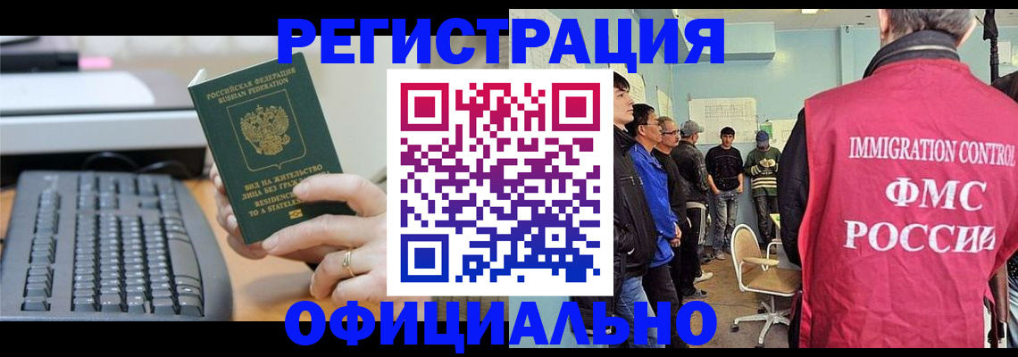 прописка ребенка в Северной Осетии