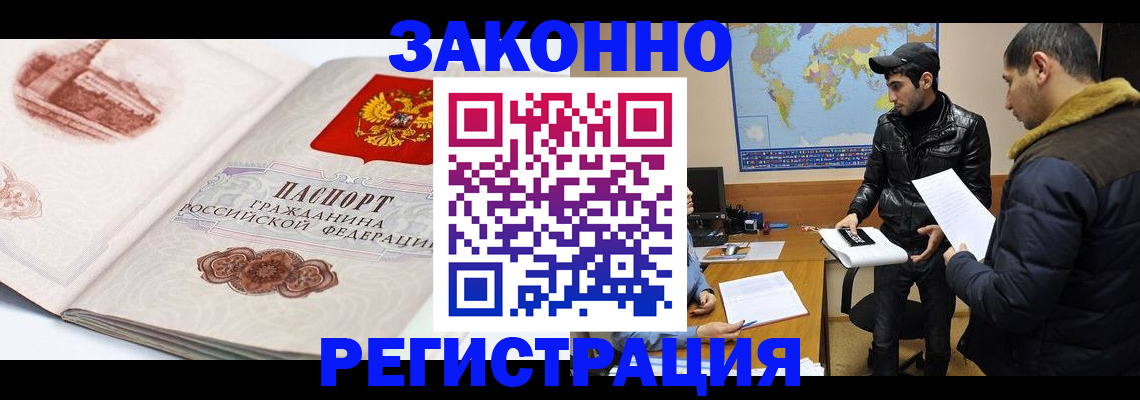 прописка гарантия в Северной Осетии