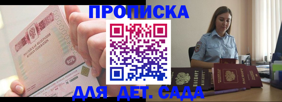 временная регистрация для всех в Северной Осетии