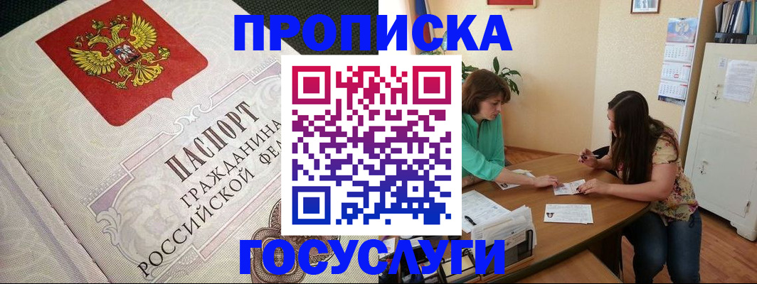 миграционный учет в Северной Осетии