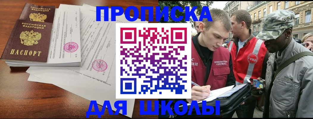 временная регистрация купить в Северной Осетии