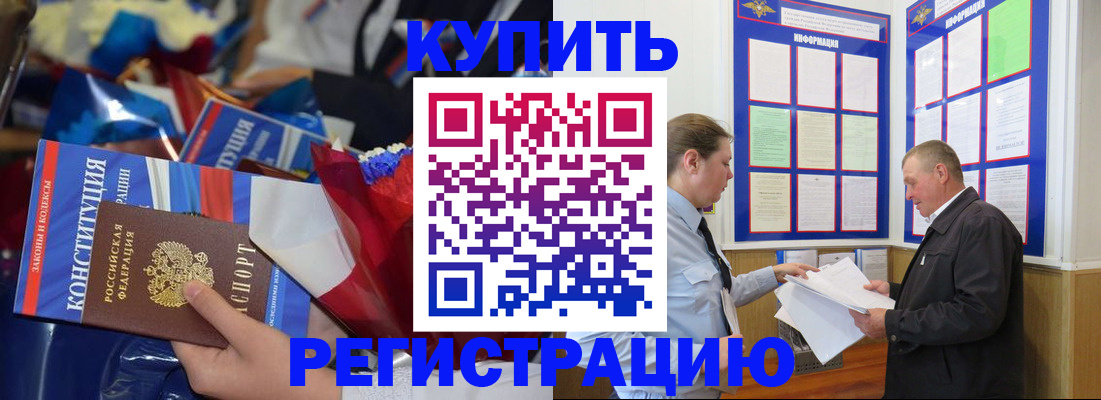 где прописаться в Северной Осетии