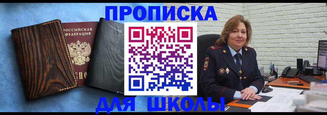 временная регистрация адрес в Северной Осетии